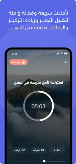 Game screenshot نفس: تمارين راحة و نوم و تنفس apk