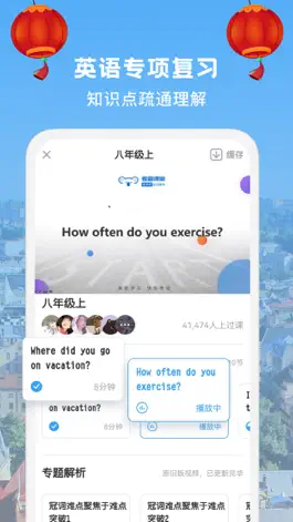 Game screenshot 初中英语-同步课堂 hack