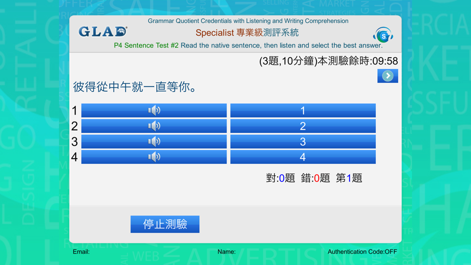 #7. GQC 英文文法聽寫力 Specialist (專業級) (iOS) 由: GLAD