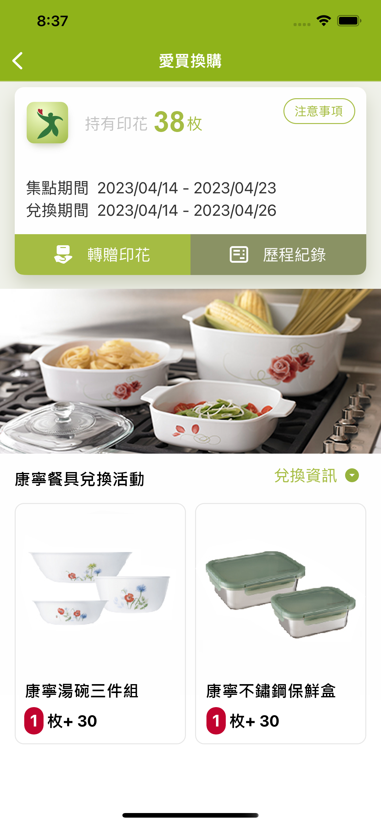 愛買
