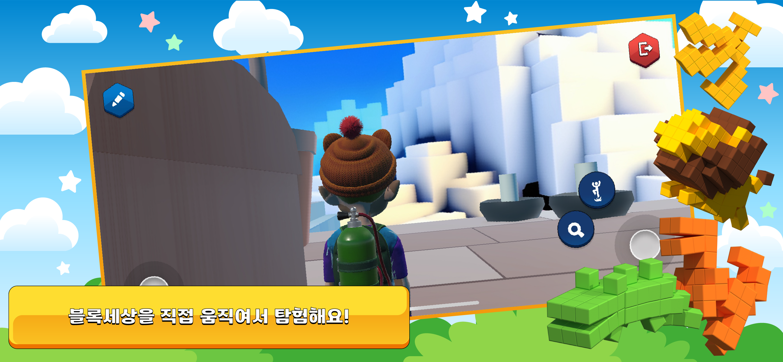 애니블록 월드 2