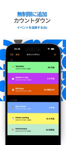 カウントダウンイベントカレンダーのおすすめ画像2
