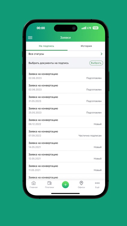 АБ Бизнес screenshot-5