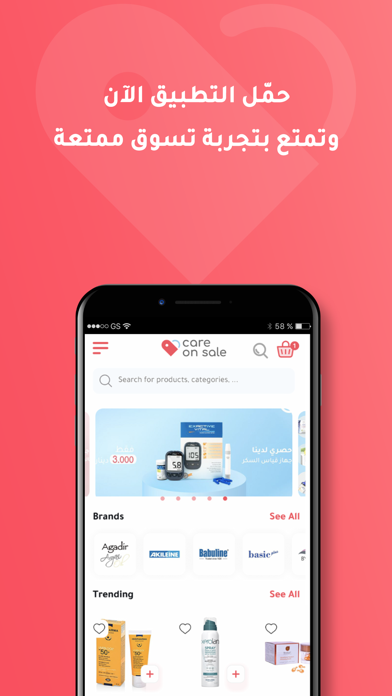 Care On Sale Screenshot