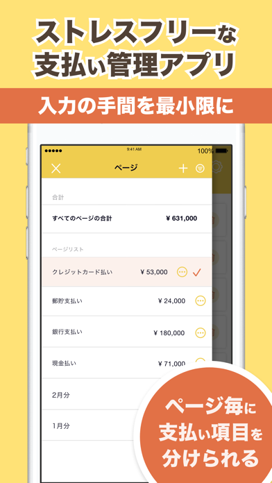 paymemoのおすすめ画像3