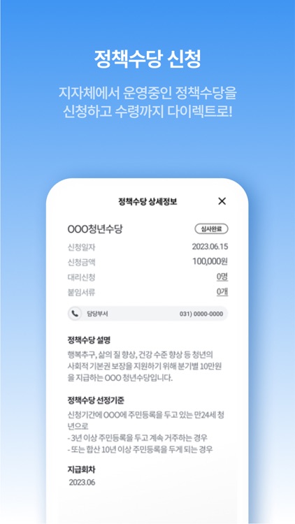 전남상품권 chak screenshot-3