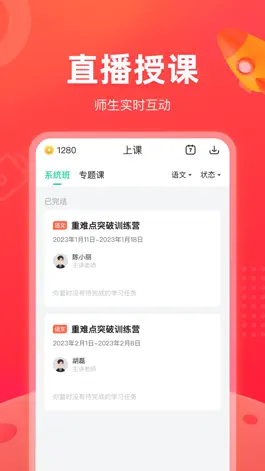 Game screenshot 知学酱 hack