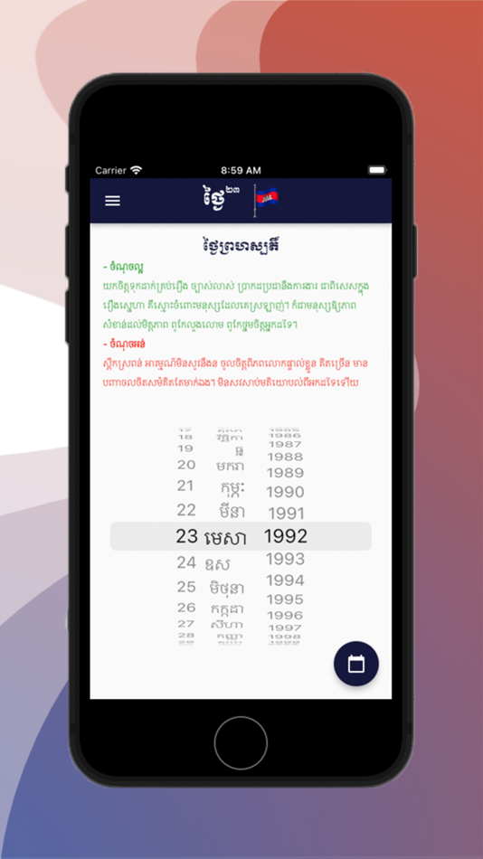 #1. Day23 (iOS) Podle: bun chhattraloren