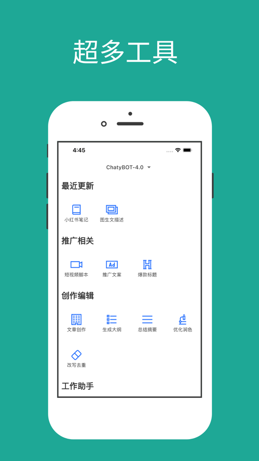 #3. ChatyAI-智能AI聊天机器人助手 (iOS) 由: 江 戴