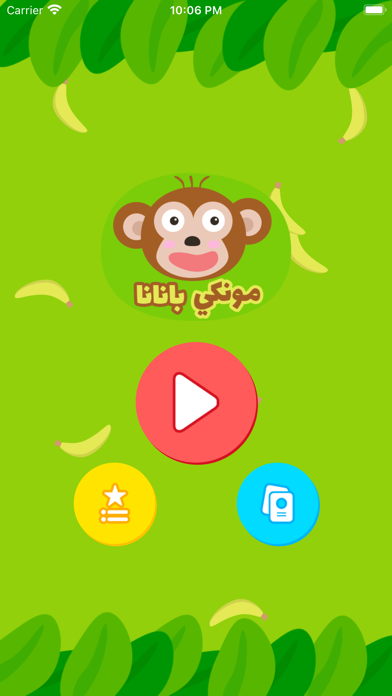مونكي بنانا - الغاز واسئلة Screenshot