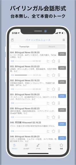 Game screenshot Bilingual News: Transcripts mod apk