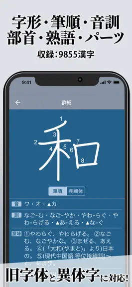 Game screenshot 漢字辞典 - 手書き漢字検索アプリ apk