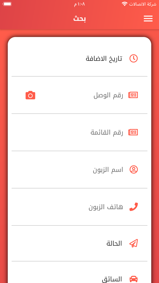 #4. طريق السلطان ذي قار (iOS) 由: iraq techno