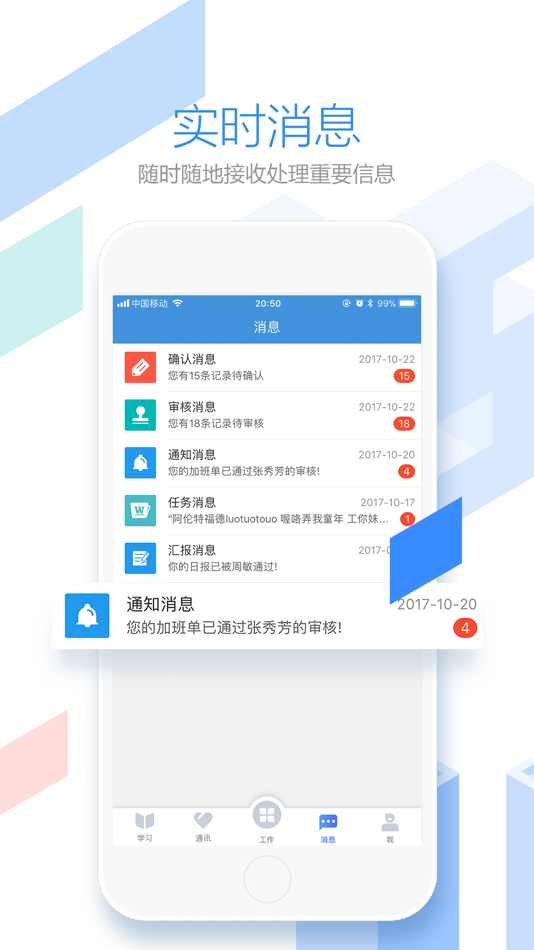 #4. 员工之家 (iOS) By: Shenzhen Dongbao Information Technology Co.,Ltd