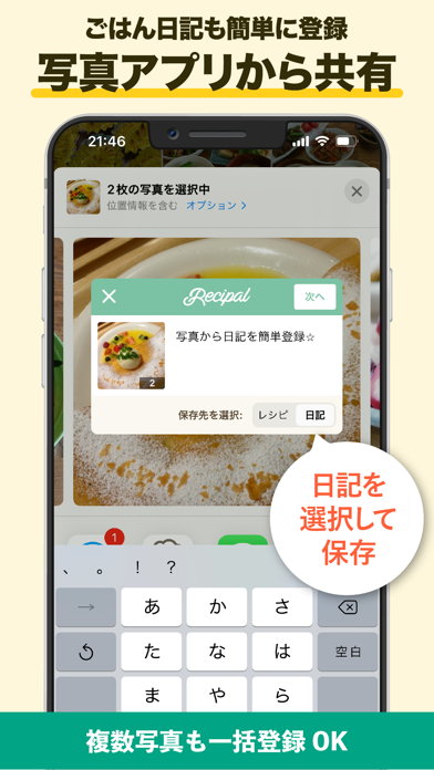 毎日使えるレシピ帳 レシパルスクリーンショット