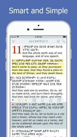 Game screenshot Amharic Holy Bible Ethiopian mod apk