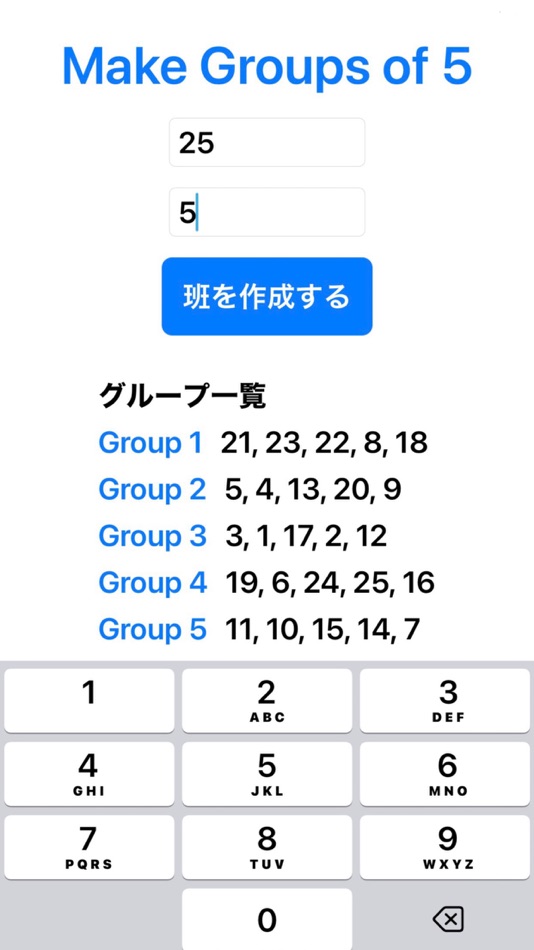 #3. 班決 (iOS) 由: Kuniaki Fujimoto