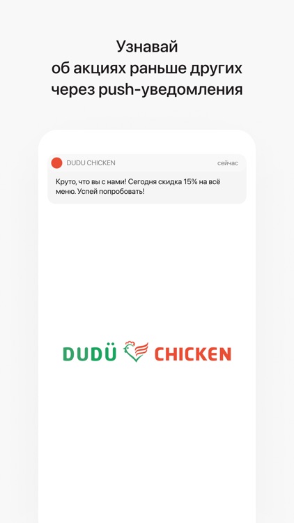 Dudu Chicken