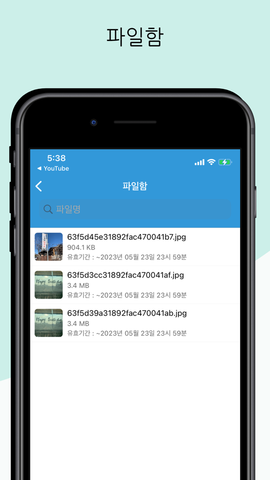 #4. 원누리 메신저 (iOS) 由: 원광보건대학교