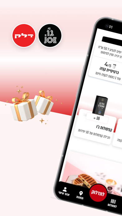 דלק - אפליקציה לתדלוק והטבות Screenshot