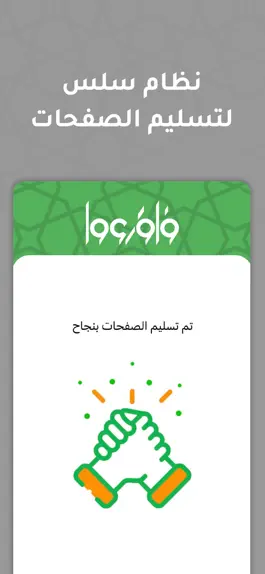 Game screenshot فَاقْرَءُوا apk