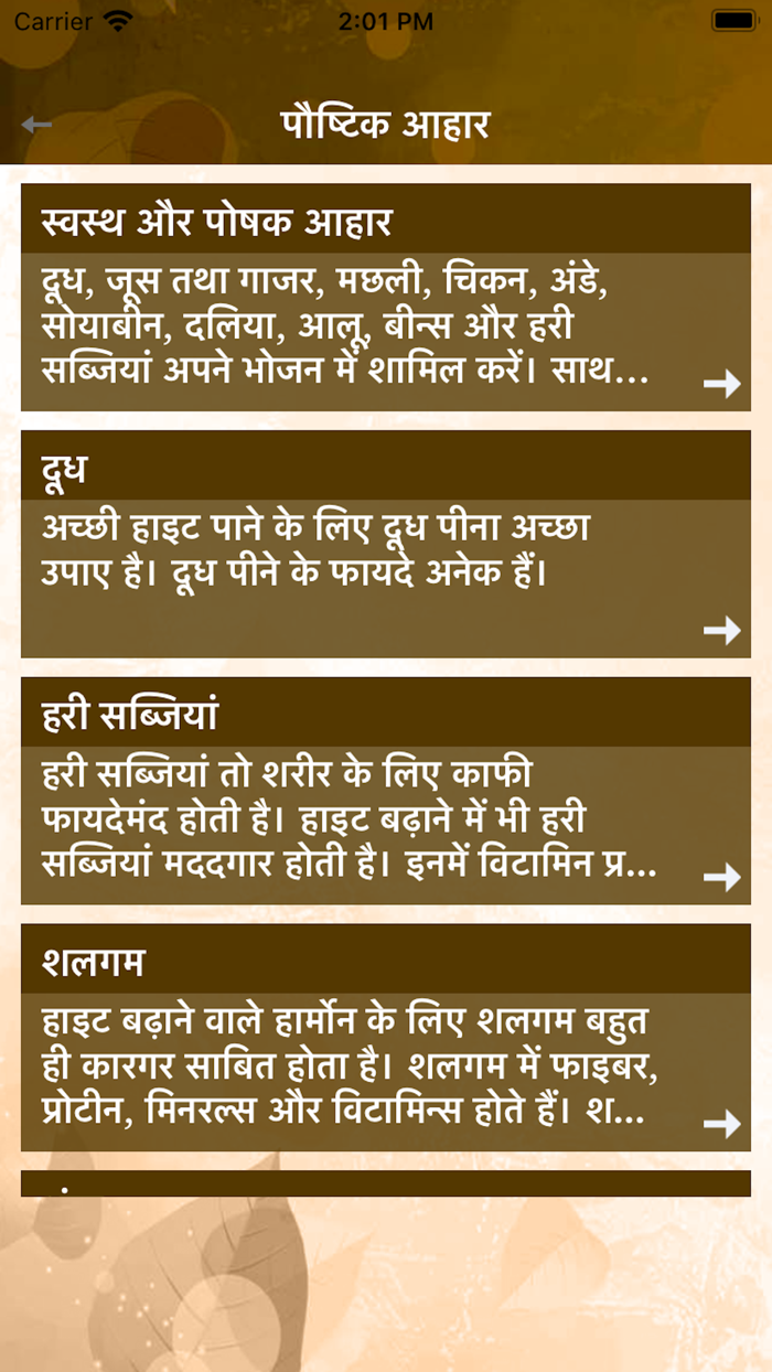 Ayurvedic Upchar Gharelu Upay