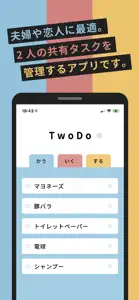 TwoDo screenshot #1 for iPhone