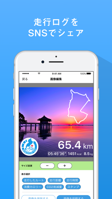 ビワイチサイクリングナビ -ShigaTrip-のおすすめ画像6