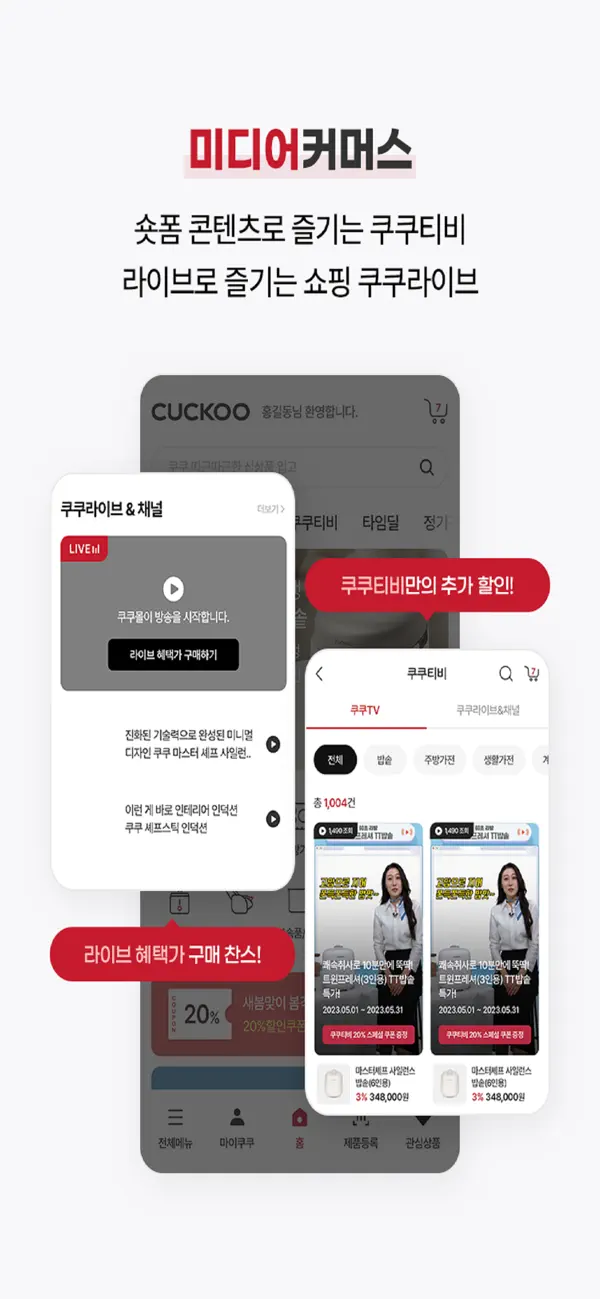 App Store에서 제공하는 쿠쿠통합몰 ‎쿠쿠통합몰