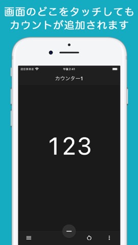 シンプルカウンター+のおすすめ画像1