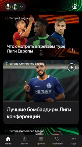 Game screenshot Лига Европы УЕФА mod apk