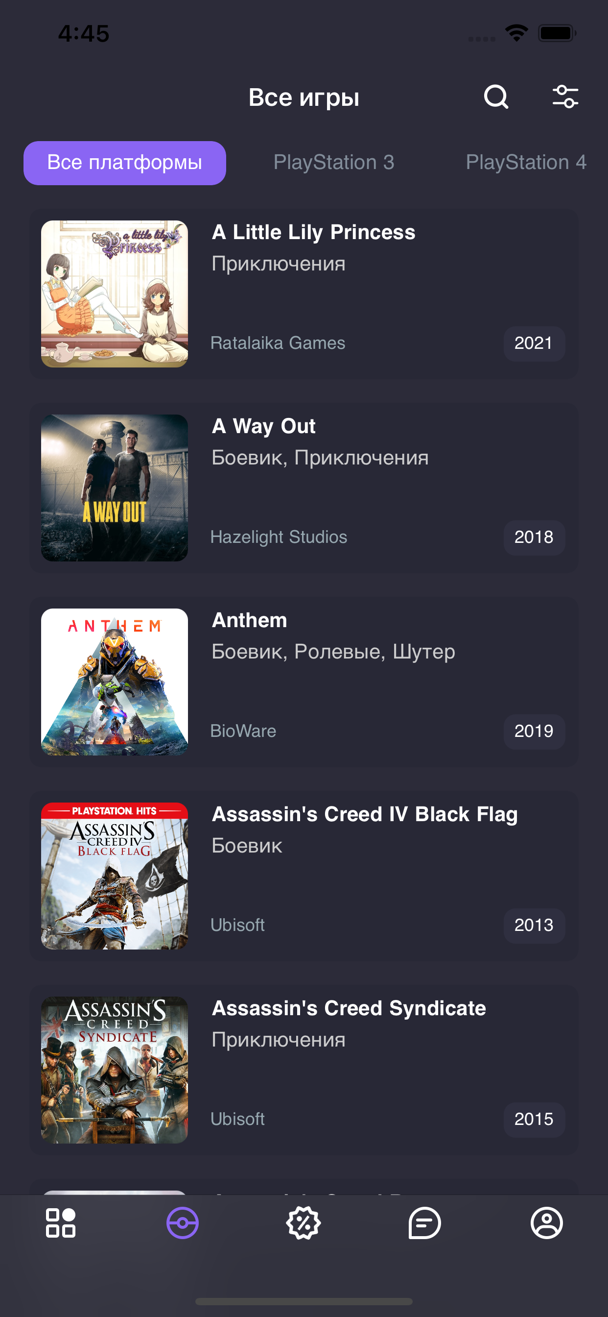 Need a game