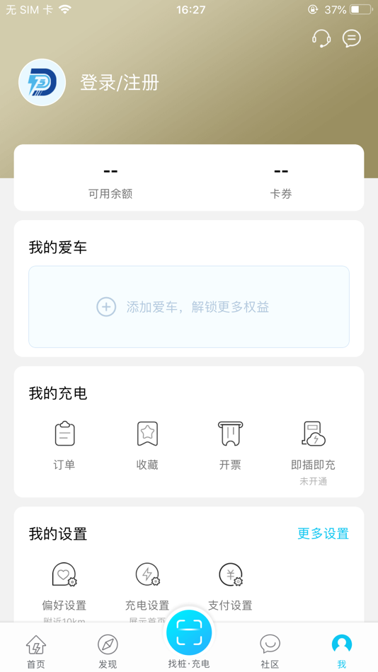 #2. 唐山充电 (iOS) By: 唐山充电网络运营有限公司
