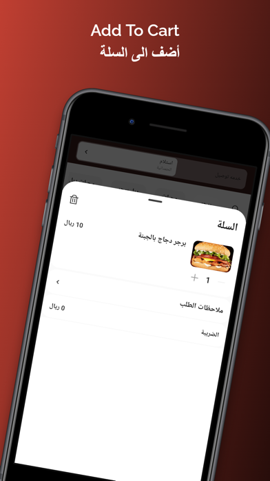 Laziz Burger لذيذ برغر Screenshot