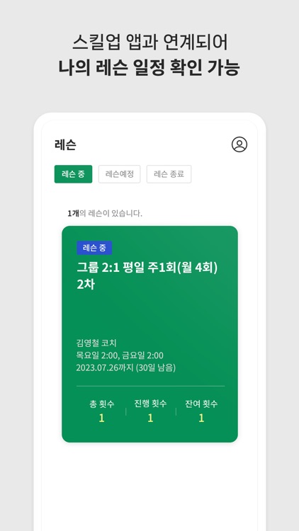 테니스생활