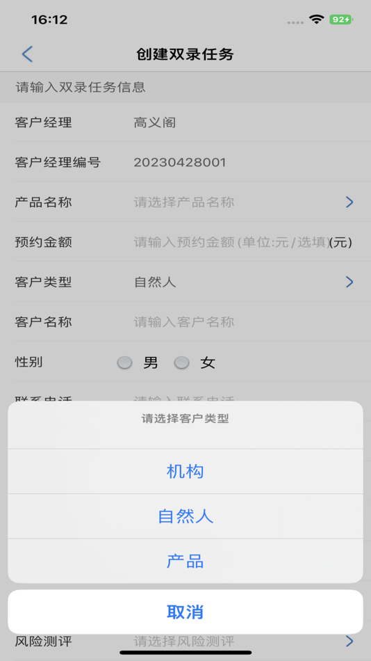 #3. 中诚双录 (iOS) 由: 中诚信托有限责任公司