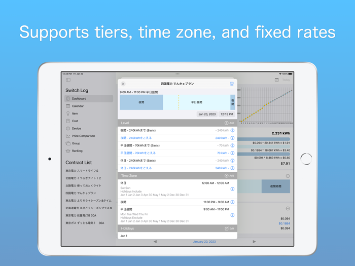 See usage to save electricity