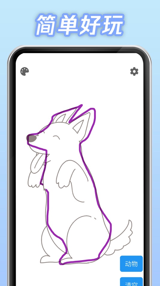 #4. Cartoon Painting - Draw Sketc (iOS) 由: 凡宇 邓