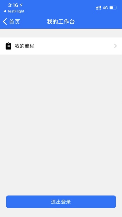 鑫智链新平台 screenshot-5