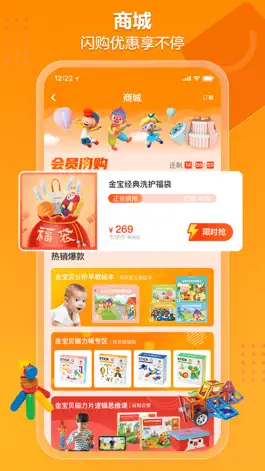 Game screenshot 金宝贝早教-源自美国的早教专家 apk