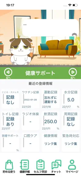 Game screenshot Mirai健康手帳 mod apk