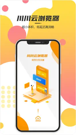 Game screenshot 川川云浏览器 mod apk