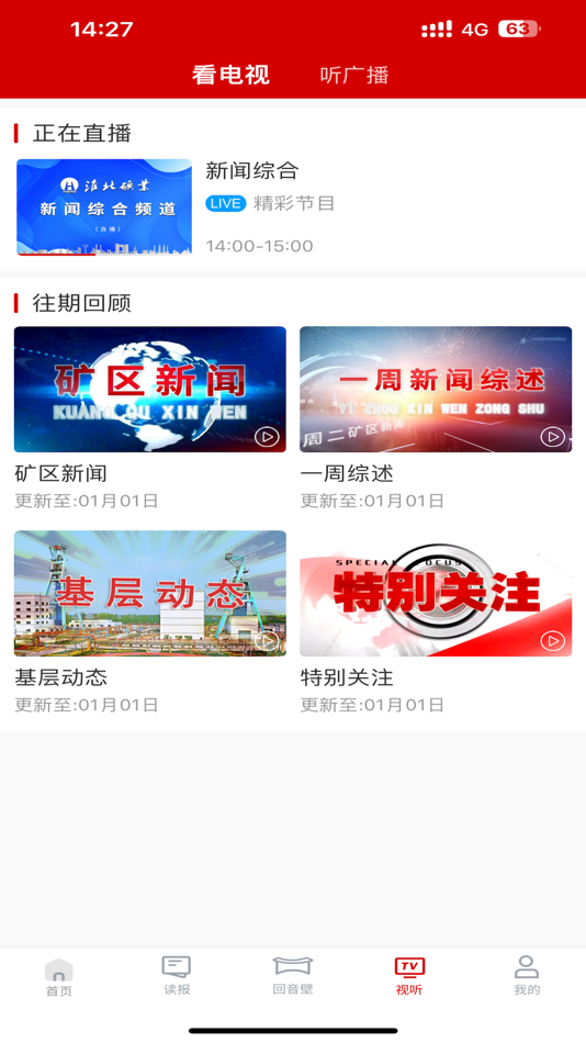 #3. 智慧淮矿 (iOS) 게시자: NanJing HOGE Software Co., Ltd.