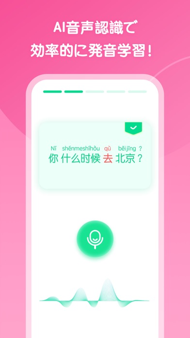 HelloChinese - 中国語を学ぼうスクリーンショット