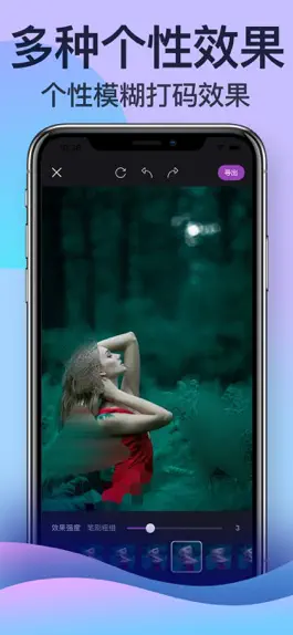 Game screenshot 马赛克-图片打码修图软件 mod apk