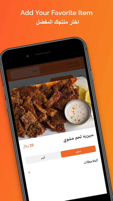 Sereieh Albasha - سيريه الباشا Screenshot