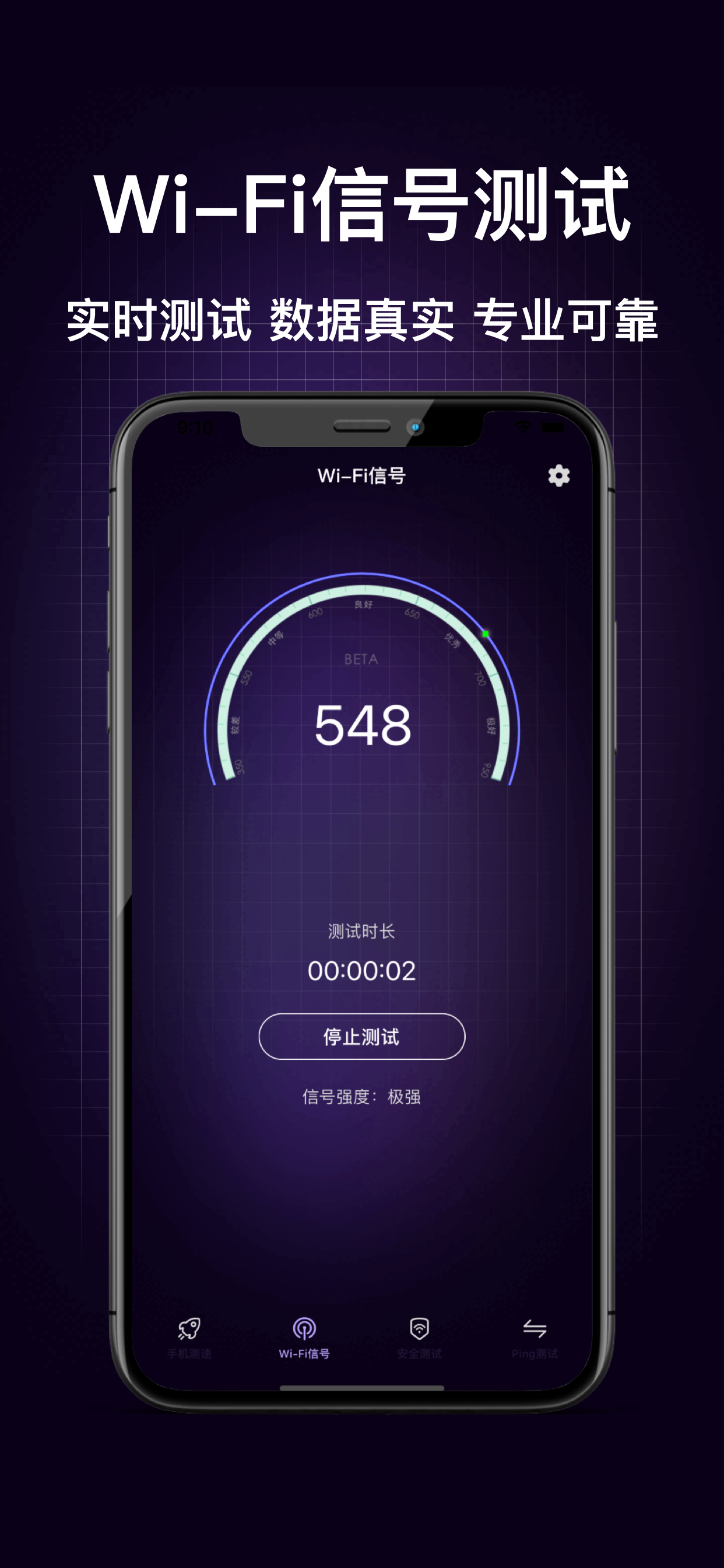 测网速pro-手机测网速&网速检测