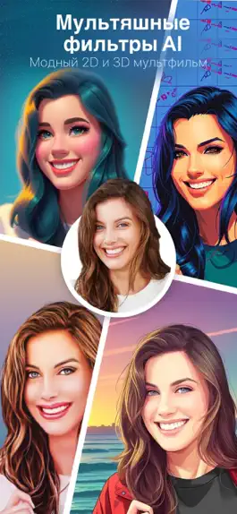 Game screenshot ToonTap - Аватар Фоторедактор apk