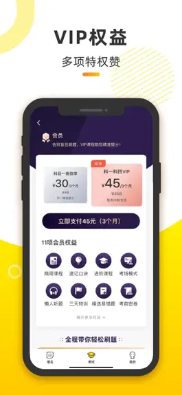 Game screenshot 摩托车考试本本-摩托车科目一四理论考试 apk