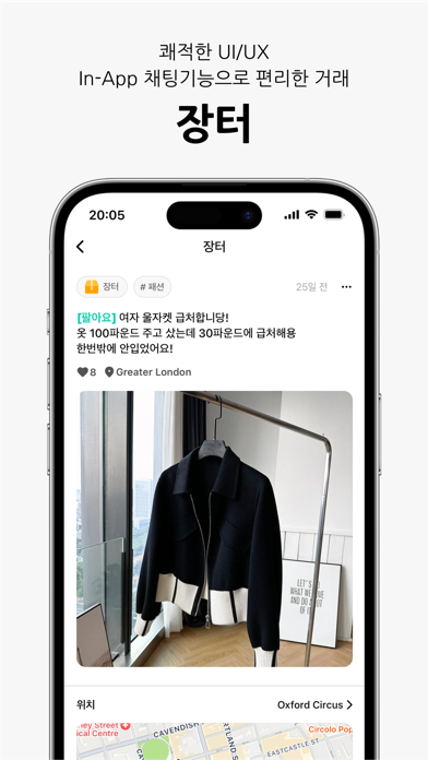 모멘텀 - 해외생활 필수 커뮤니티 Screenshot